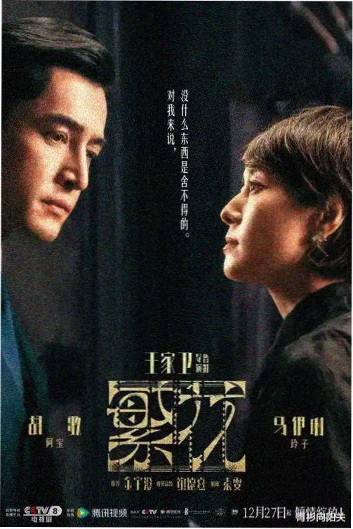 官道无疆全本TXT精校版封面