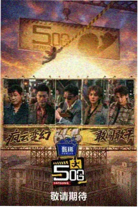 官道无疆无删减典藏版封面